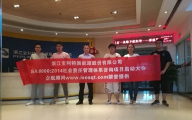 企航顧問SA8000社會責任管理體系服務(wù)市場調(diào)查分析