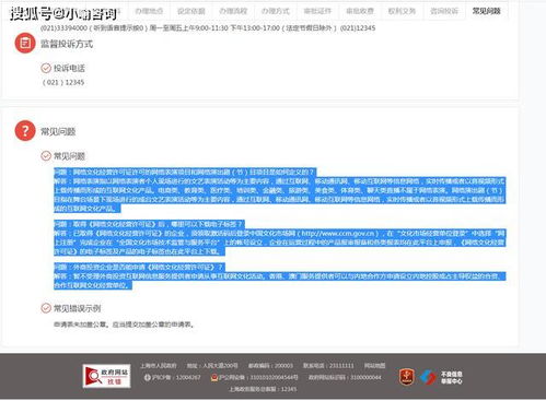 網絡文化經營許可證為何難申辦？小喻深度解析行業痛點與準入邏輯