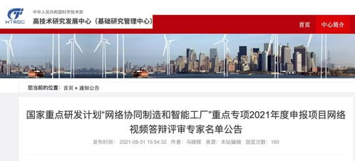 科技部發(fā)布網(wǎng)絡協(xié)同制造與智能工廠重點專項評審專家名單，18位網(wǎng)絡文化經營領域專家入選