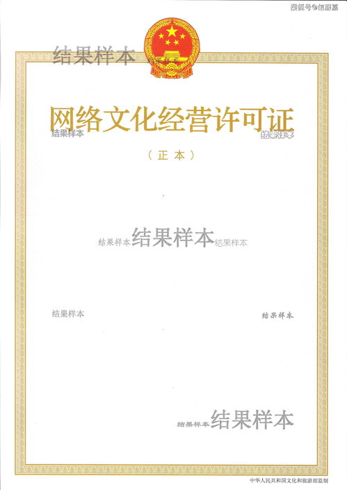 網(wǎng)絡文化經營許可證 數(shù)字經濟時代的“文網(wǎng)文”通行證