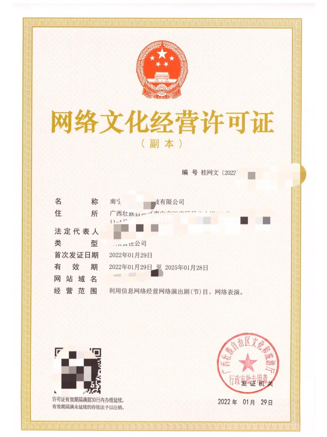 網(wǎng)絡文化經(jīng)營許可證的定義與解讀